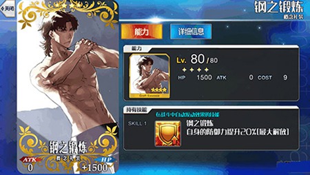 命运-冠位指定中四星礼装是什么 四星礼装简介