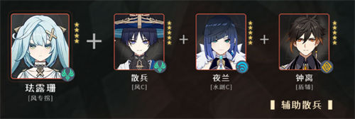 原神珐露珊怎么配队-原神珐露珊阵容搭配组合推荐