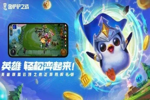 金铲铲之战段位等级表  2023最新段位排序一览