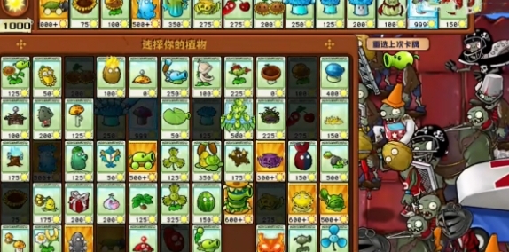 植物大战僵尸杂交版挑战模式第三十一关怎么过