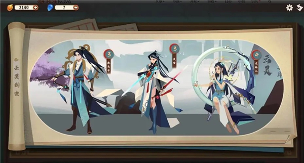 弈仙牌剑宗仙命怎么选弈仙牌剑宗仙命选择推荐