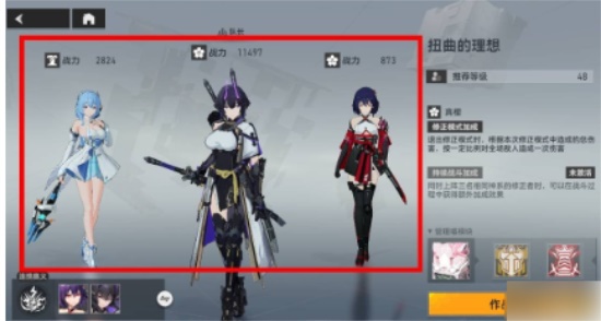 深空之眼最佳配队是什么 强势阵容配队推荐