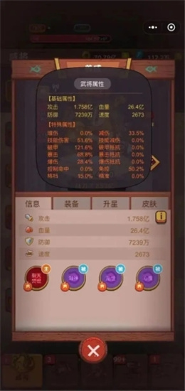 咸鱼之王平民淬炼推荐-咸鱼之王平民怎么淬炼