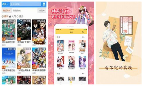 昏婚欲睡动漫免费观看：最舒适的观看漫画场景~