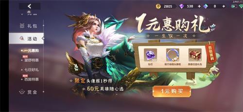 曙光英雄9月礼包码有哪些 曙光英雄9月最新兑换码大全