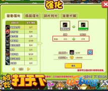 《村长打天下》怎么强化