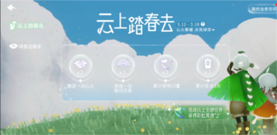 光遇植树节活动内容介绍-光遇植树节活动内容有哪些