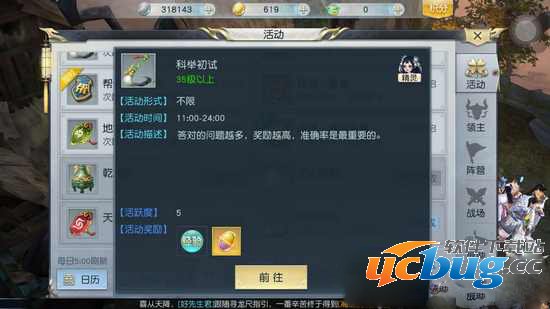 《镇魔曲》手游以下哪个职业使用降魔杵作为武器