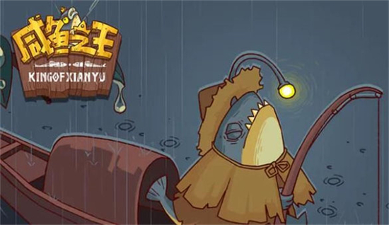 咸鱼之王进阶石等级消耗怎么样咸鱼之王进阶石突破消耗表一览