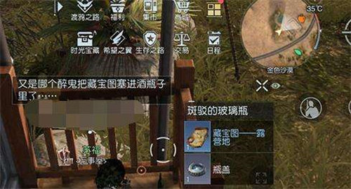 黎明觉醒生机露营地藏宝图怎么获得-黎明觉醒生机露营地藏宝图获取攻略