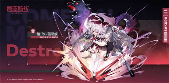 碧蓝航线椿怎么获得椿获得方式