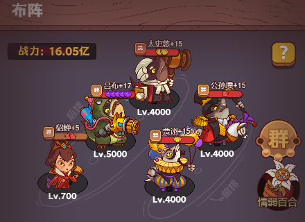 咸鱼之王第三期咸鱼神杯怎么打咸鱼之王通用阵容推荐