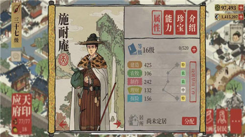 江南百景图扬州府探险攻略 江南百景图扬州府探险任务怎么完成