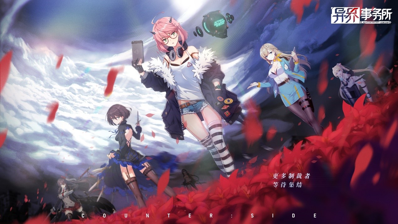 异界事务所8月24日更新了什么 异界事务所8月24日更新维护公告