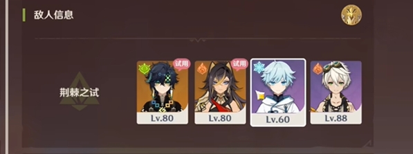 原神荆棘与勋冠第三关怎么过 原神荆棘与勋冠第3关满分通关攻略