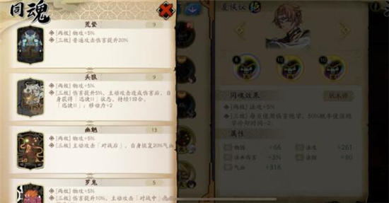 天地劫幽城再临各魂石套装适合角色推荐