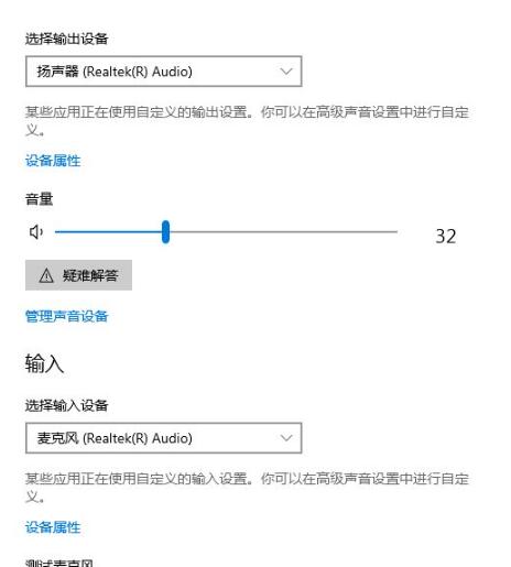 鹅鸭杀麦克风没有声音是怎么回事 麦克风说话没有声音解决技巧分享