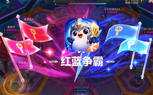 金铲铲之战红蓝争霸什么时候结束 金铲铲之战红蓝争霸结束时间一览