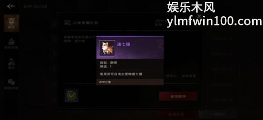 塔瑞斯世界宠物怎么获得-塔瑞斯世界宠物获得方法介绍