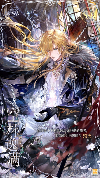 时空中的绘旅人12.14开启全新活动黑暗的远山相关卡组剧情和绘卷深入一览