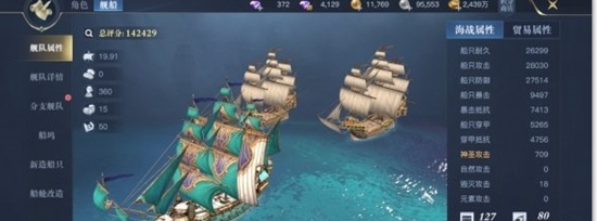 黎明之海船只系统是什么 黎明之海船只系统详细介绍