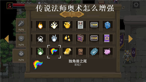 传说法师奥术怎么增强 传说法师奥术增强攻略