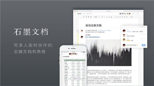 石墨文档怎么语音转文字 石墨文档语音转文字的方法
