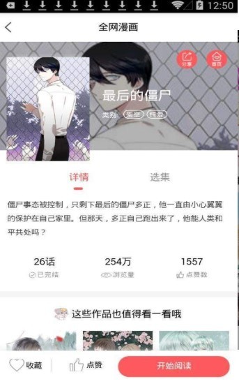 胖熊漫画免费版-胖熊漫画会员免费版v1.01 