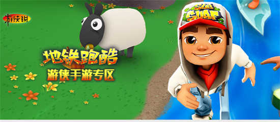 地铁跑酷4月27日最新兑换码是什么地铁跑酷4月27日最新兑换码一览