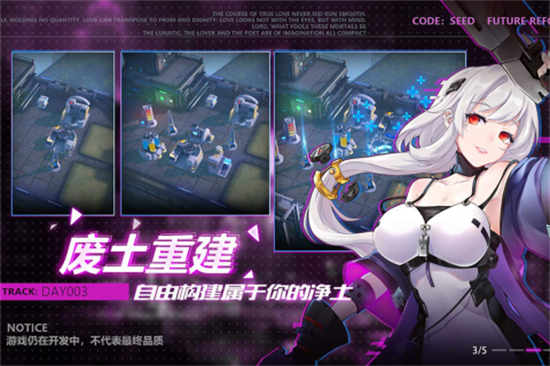 星火之歌贝多芬出战怎么过贝多芬出战介绍