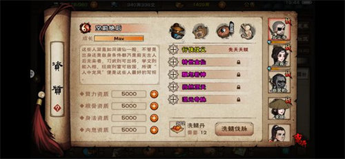 烟雨江湖全丹药的配方是什么 烟雨江湖全丹药配方详情介绍