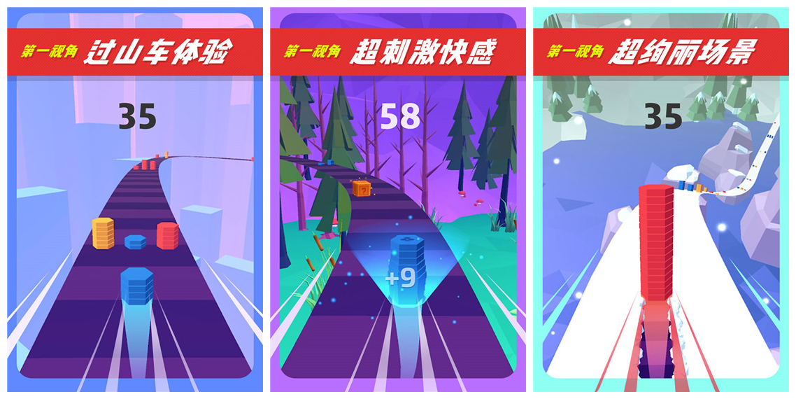 色彩叠塔跑酷：一个惊心动魄的跑酷游戏