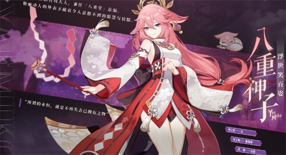 原神八重神子海纳钟八配队怎么玩原神八重神子海纳钟八配队玩法