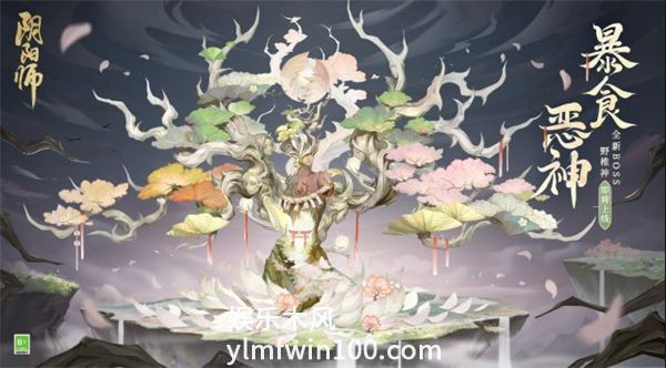 阴阳师野椎神boss怎么打-阴阳师野椎神boss挑战攻略一览