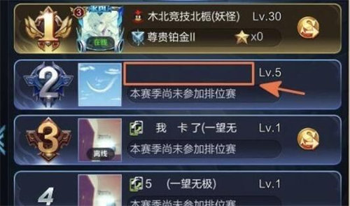 王者荣耀空白名怎么改-王者荣耀空白名代码大全及修改方法