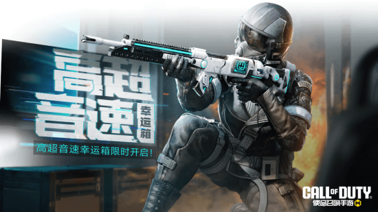 使命召唤手游高超速宝箱在哪里打开使命召唤高超音速宝箱获取攻略一览