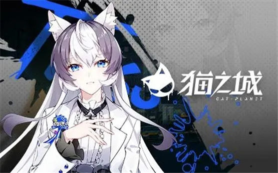 猫之城内特剧情全结局选择攻略猫之城内特剧情结局达成选项攻略