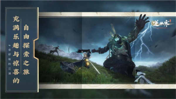 6小时没逛完新手村，逆水寒手游真能当成单机PRG玩