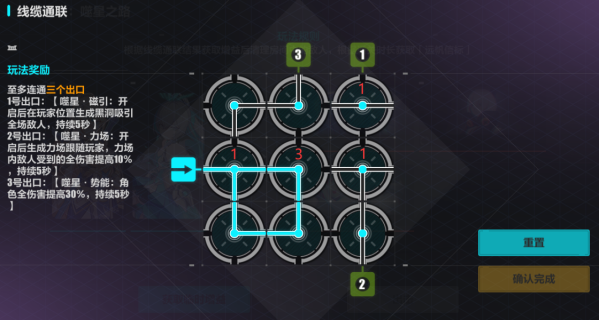 崩坏三星海舷梯第七关怎么过崩坏三星海舷梯第七关通关攻略