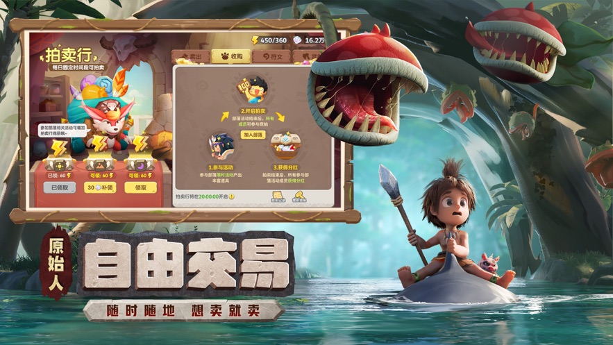 最后的原始人最强平民阵容是什么 最后的原始人最强平民阵容推荐