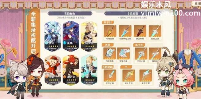 原神集录祈愿怎么玩-原神集录祈愿规则介绍