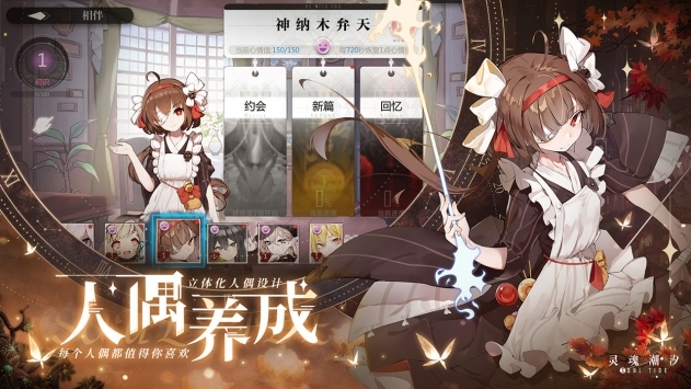 灵魂潮汐阵容推荐搭配攻略-灵魂潮汐阵容怎么搭