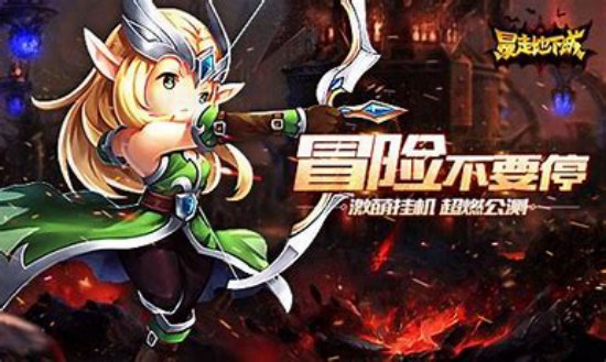 暴走地下城怎么重生英雄暴走地下城重生英雄方法分享