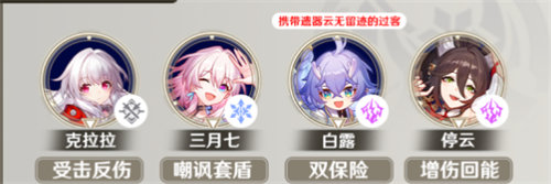 崩坏星穹铁道克拉拉阵容怎么搭配-崩坏星穹铁道克拉拉阵容搭配攻略