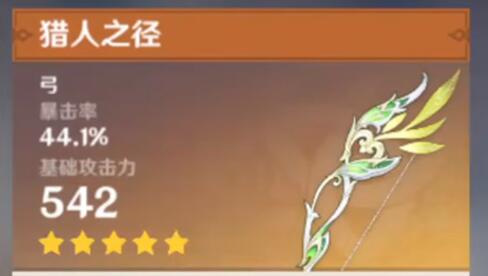 原神提纳里武器推荐 原神提纳里用什么4星武器好