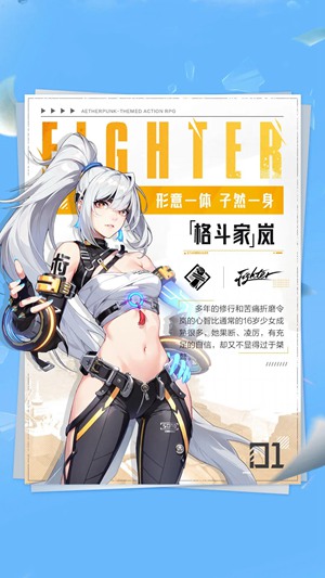 晶核全新职业格斗家怎么样 全新职业格斗家介绍