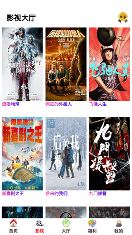 影视神盒app-影视神盒手机版v0.0.10安卓版 