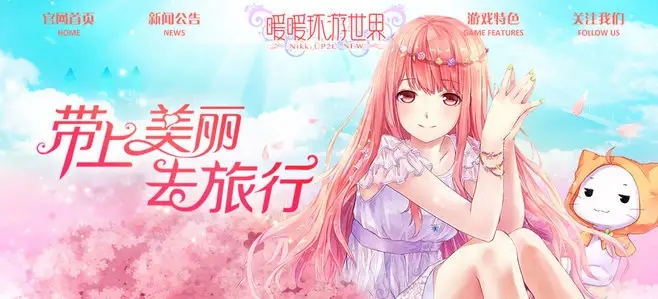 暖暖环游世界平民s攻略中国区域