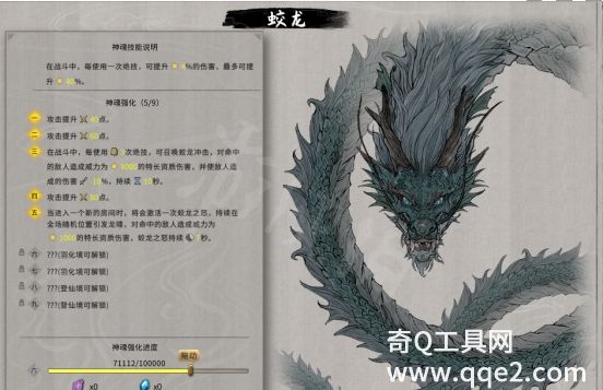 鬼谷八荒神魂选哪个好 鬼谷八荒神魂选择推荐