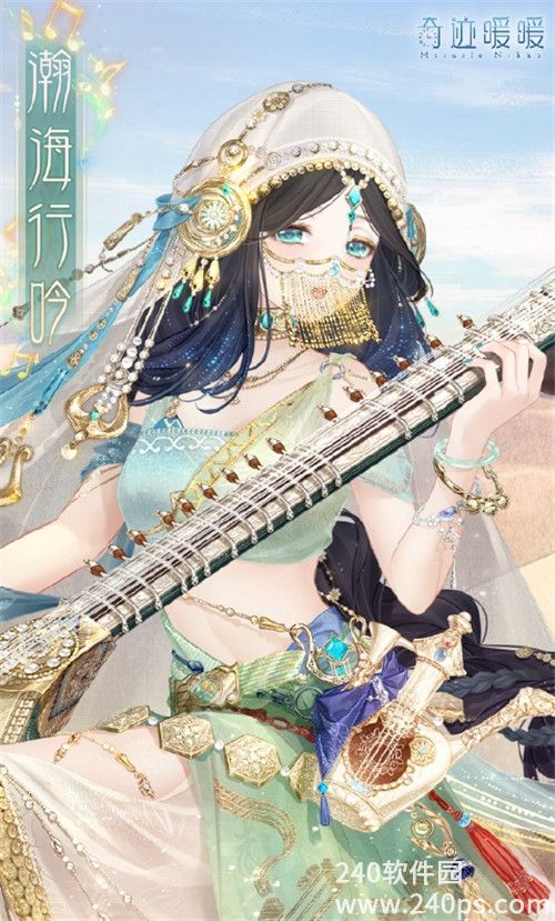 奇迹暖暖如何获取异域风情套装 奇迹暖暖异域风情套装获取攻略